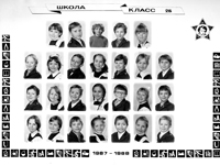 2"Б" - 1988 г.